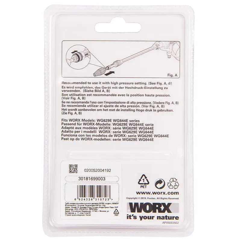 Турбо насадка WORX WA4037 для аккумуляторной мойки высокого давления — детальное фото